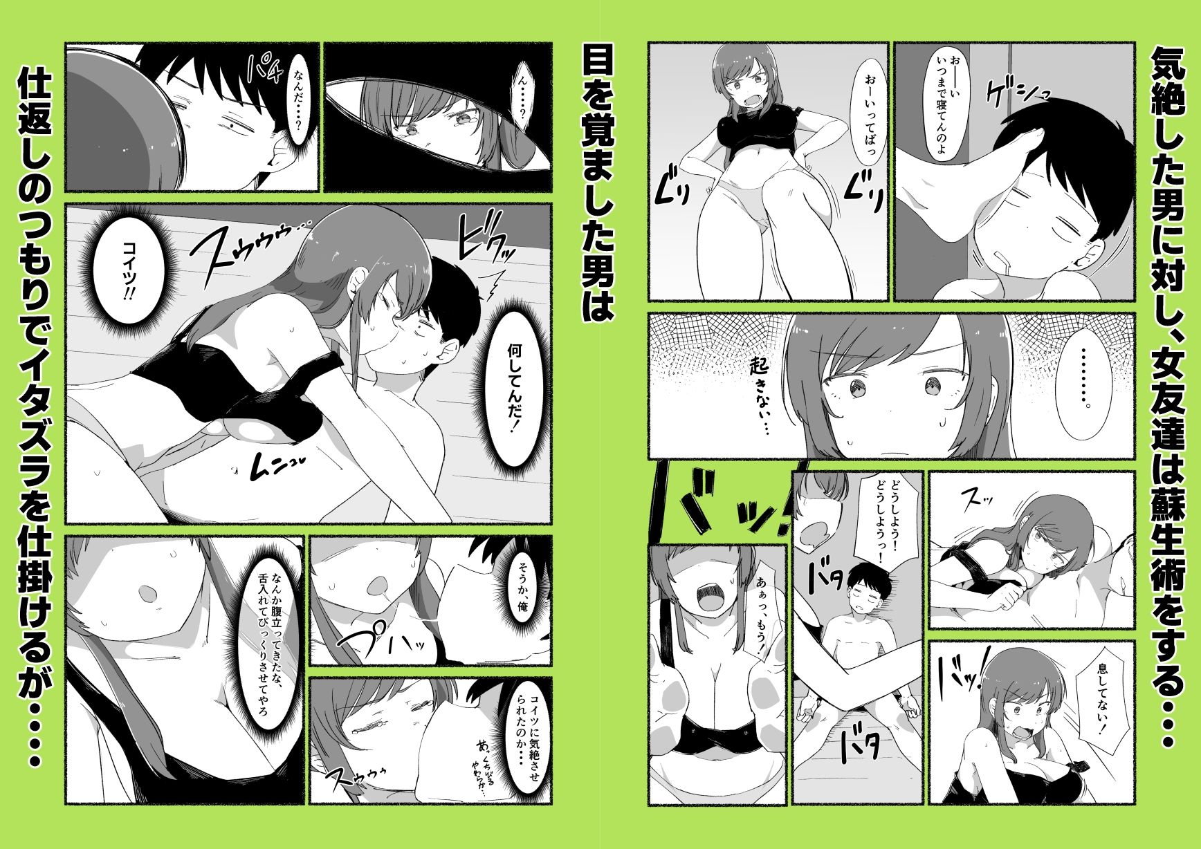 面倒見のいい女友達の中に出してみた_004