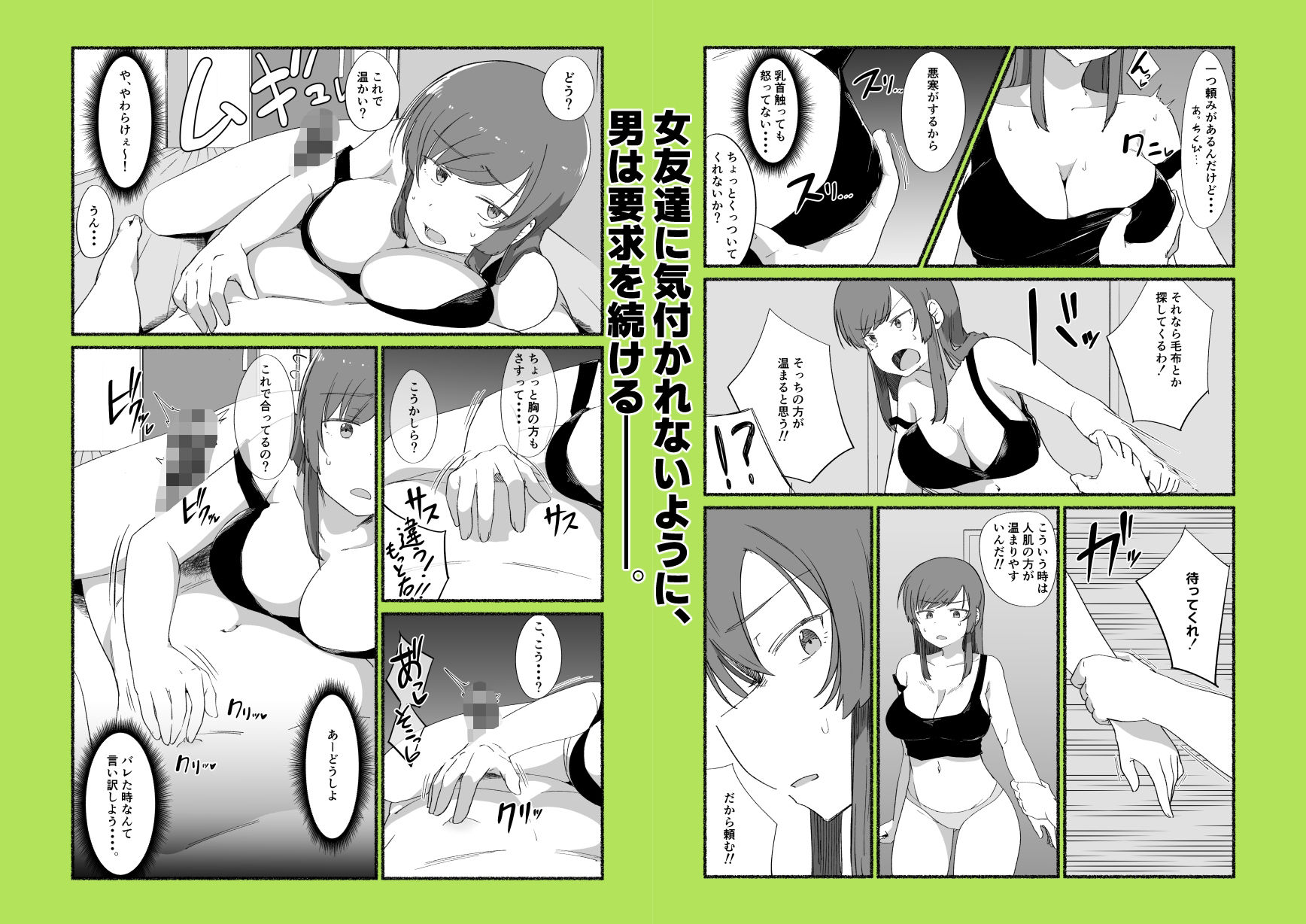 面倒見のいい女友達の中に出してみた_006