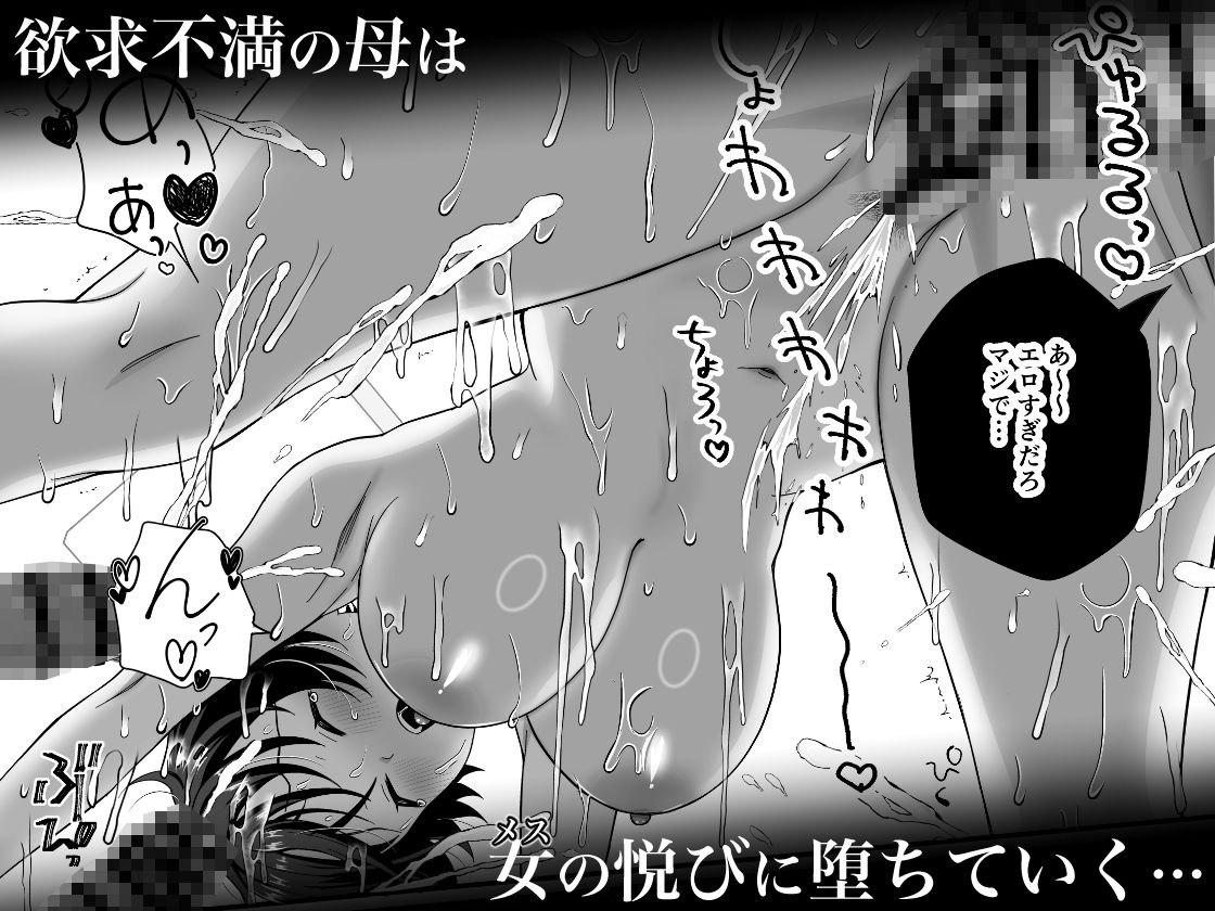 12年間ちんぽ断ちしてたシンママが息子の同級生に寝取られ種付けおほアクメでメスの悦びに堕ちた日_007
