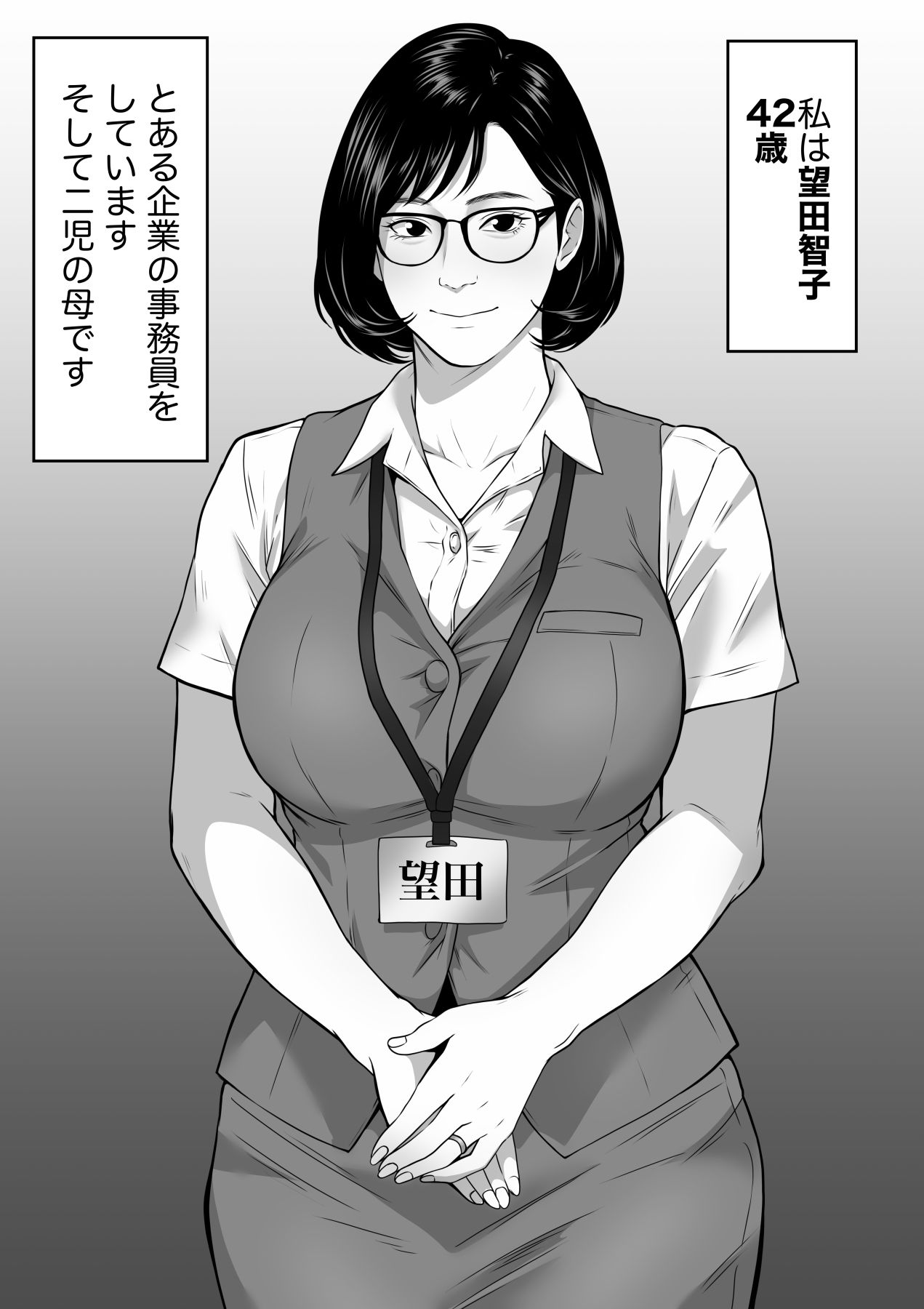 42歳事務員の望田さんは上司に寝取られる_005