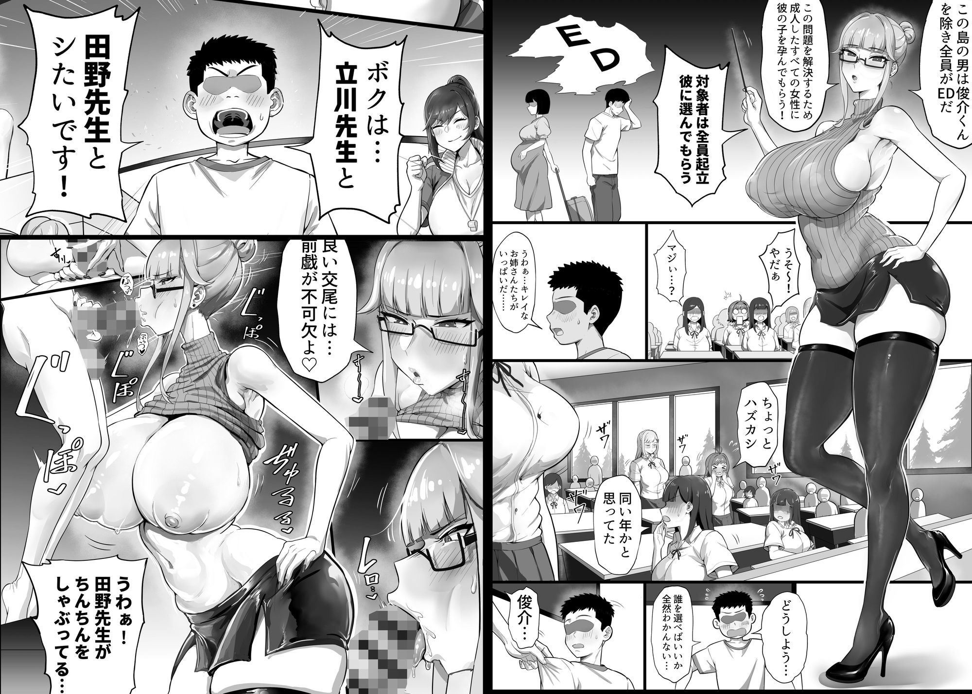 EDしか生まれない島で唯一の絶倫2_001
