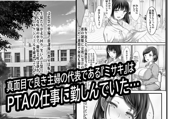 PTAのお仕事はマンピーのオシゴト_001