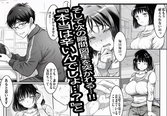 PTAのお仕事はマンピーのオシゴト_005