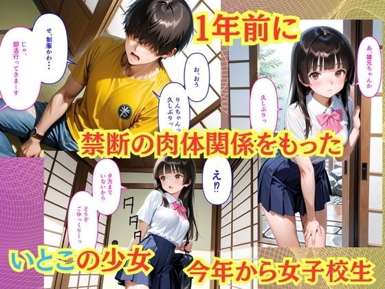 【500枚】夏休みに田舎に帰省したら10年振りに会ったいとこに中出しセックスさせてもらって気持ち良すぎた話【JK温泉編】【年の差従妹】_003