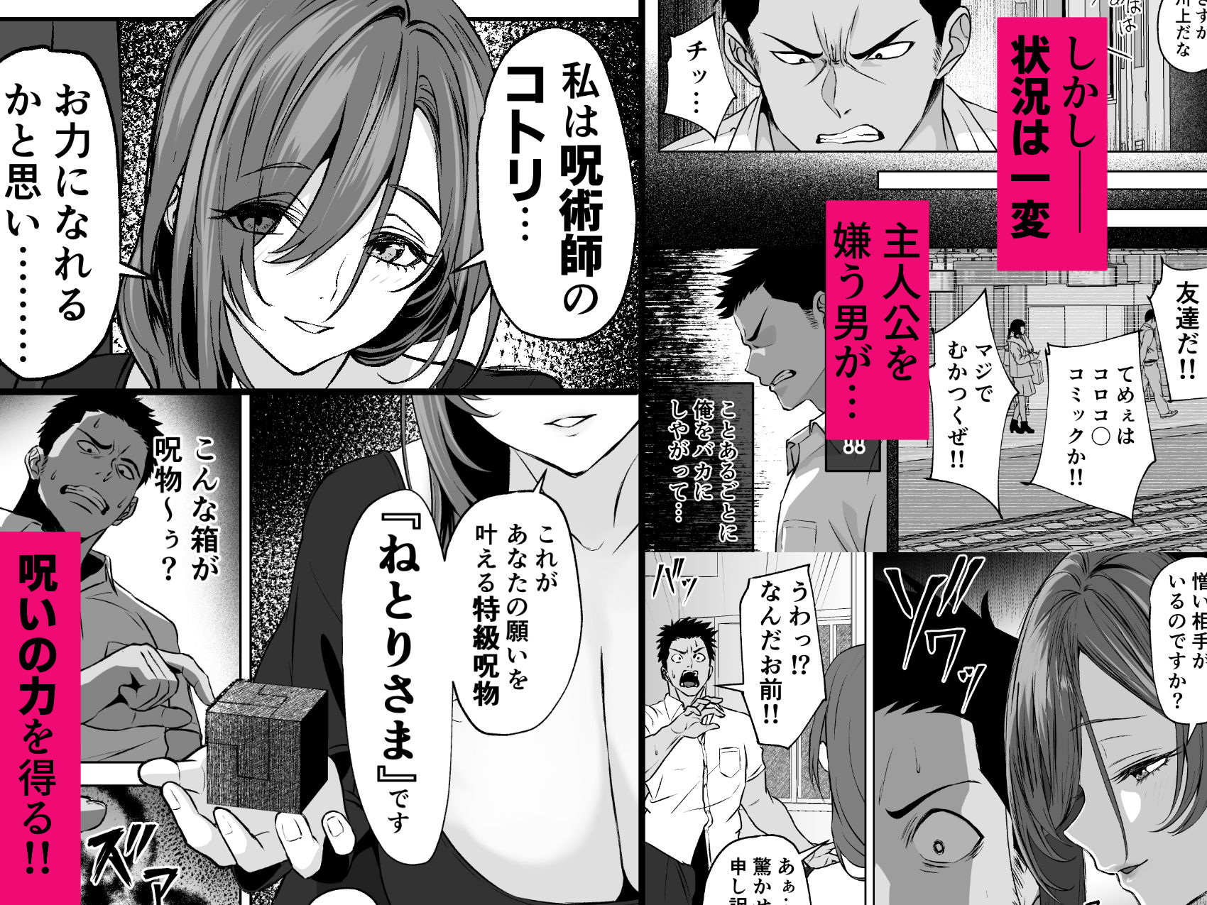 【ねとりさま】ギャル彼女も女教師も目の前で寝取られる。俺はただ見せつけられるだけ…_002