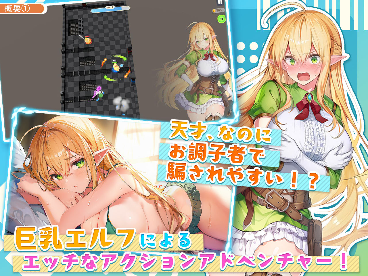 【アニメ・フルボイス対応！】チョロすぎ天才エルフのHな受難_001