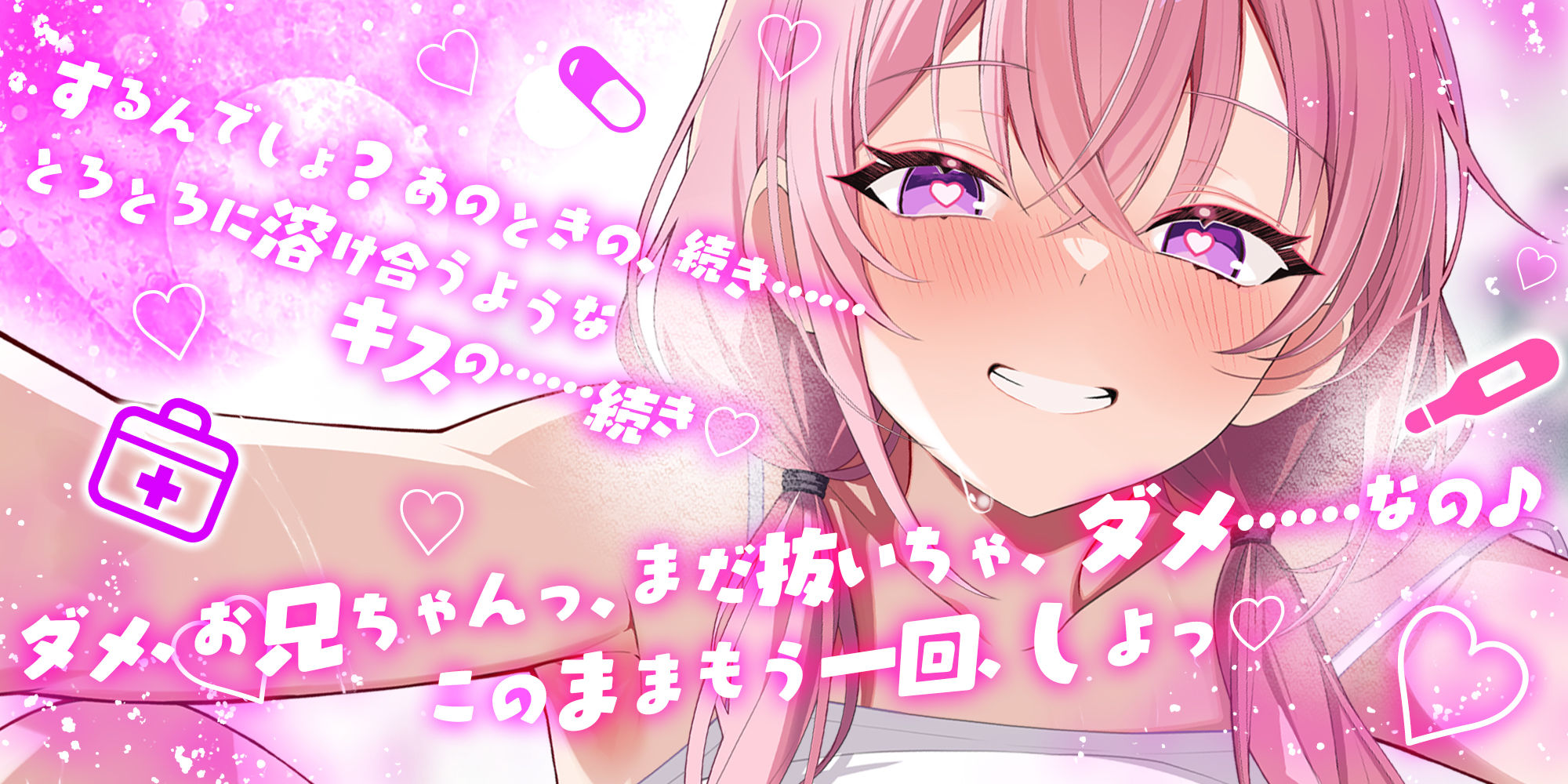 【孕ませ願望】VS中出しされたい義妹-〜孕みたくてあの手この手と強●中出し逆レ〜_001