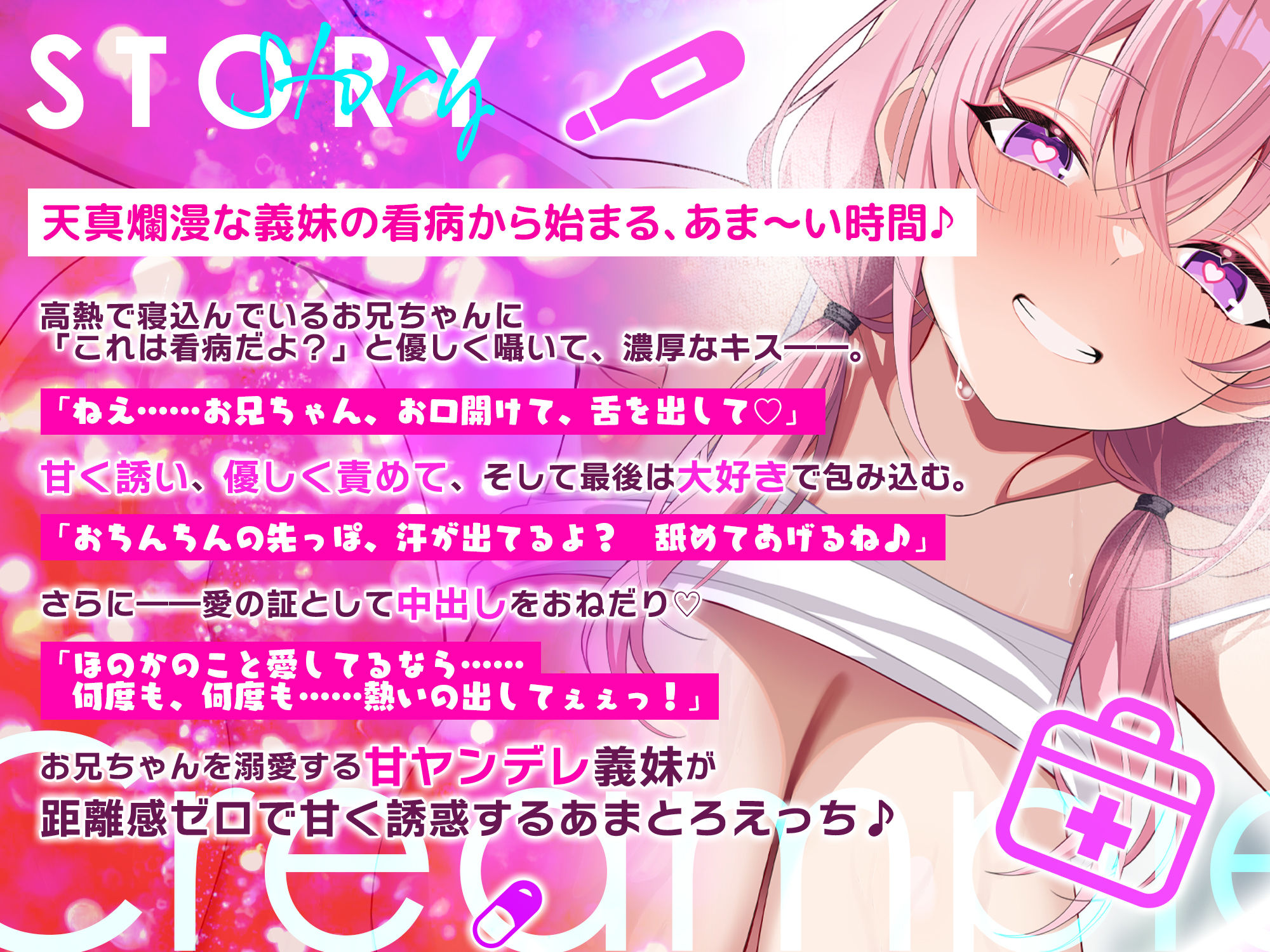 【孕ませ願望】VS中出しされたい義妹-〜孕みたくてあの手この手と強●中出し逆レ〜_002