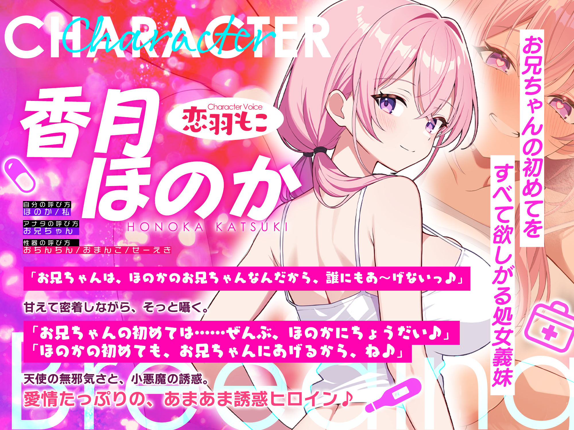【孕ませ願望】VS中出しされたい義妹-〜孕みたくてあの手この手と強●中出し逆レ〜_003