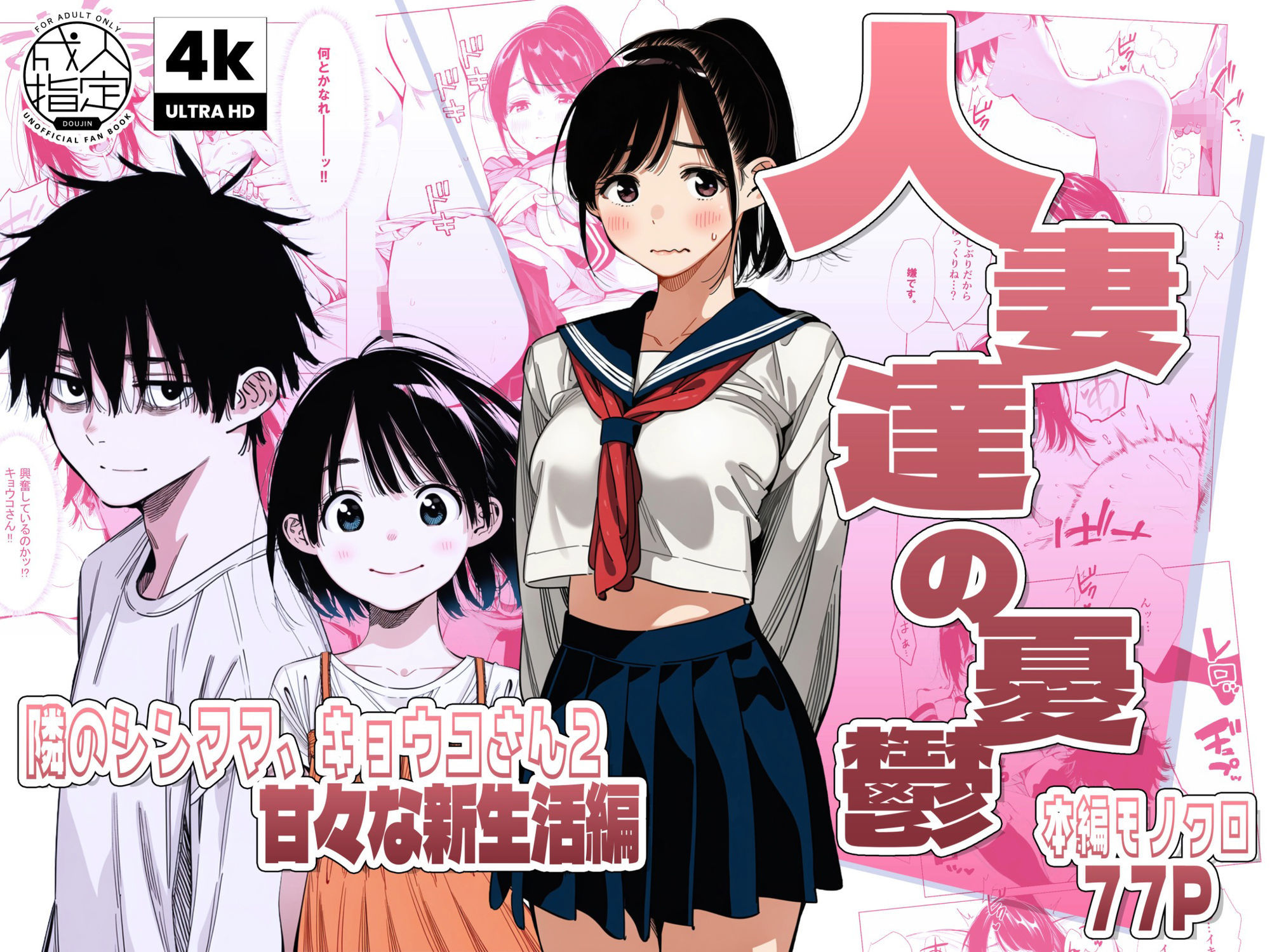 【続編シンママキョウコさん2】人妻達の憂鬱-隣のシンママ、キョウコさん2甘々な新生活編_001