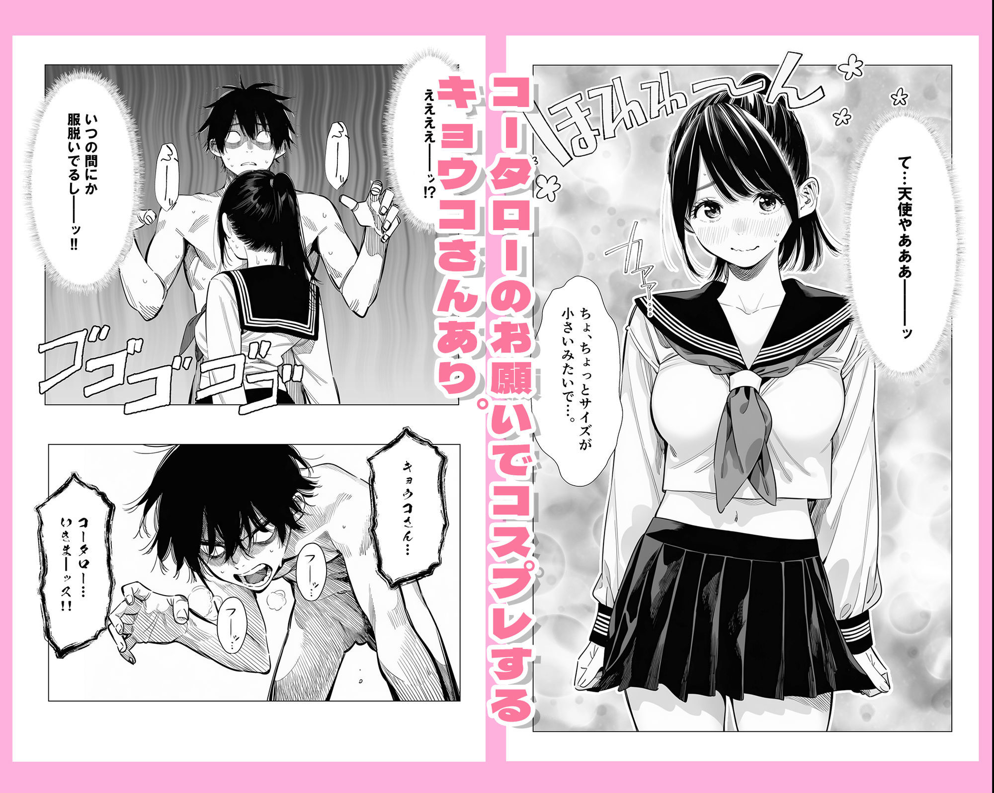 【続編シンママキョウコさん2】人妻達の憂鬱-隣のシンママ、キョウコさん2甘々な新生活編_007