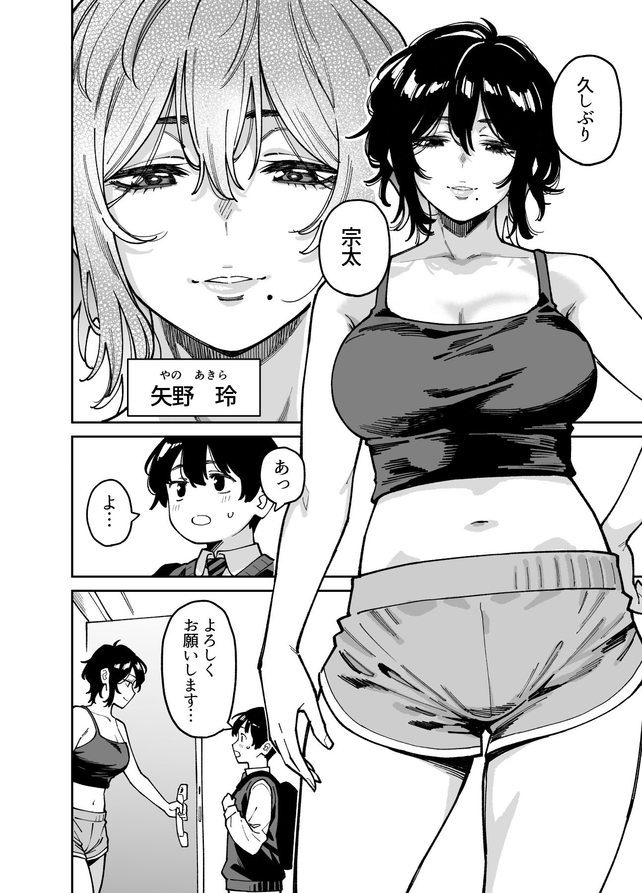 いとこの姉ちゃんのおっぱいもんだらえっちすることになった話。_001
