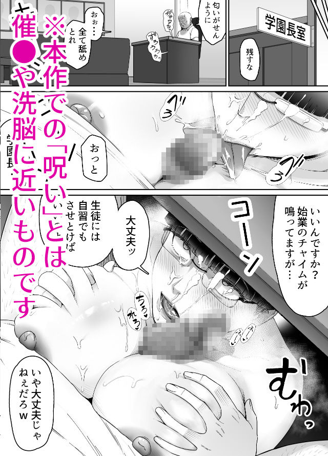 おっさんの呪い-別人にされた愛しい彼女〜堅物学園長サオリ〜_007