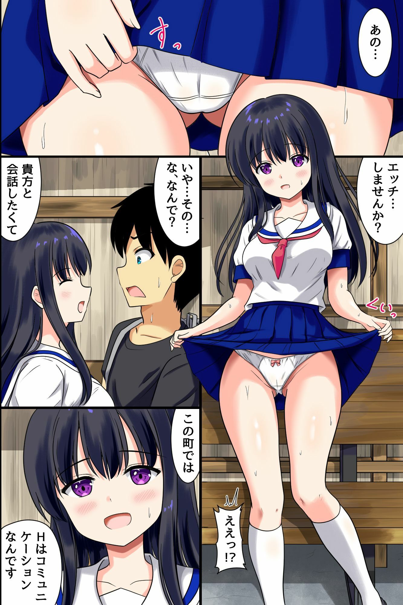 この町ではエッチが挨拶！？田舎美少女たちのおねだりに負けて中出ししまくったハーレム夏休み_006
