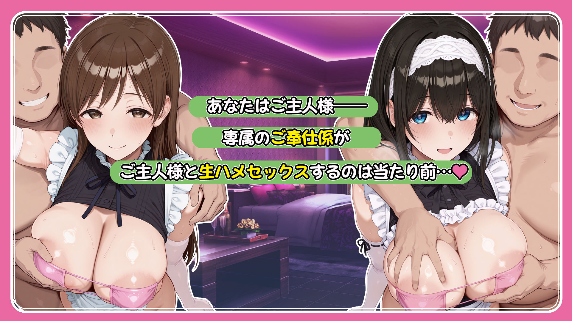 ご主人様専用奉仕係-鷺沢文香＆新田美波_001