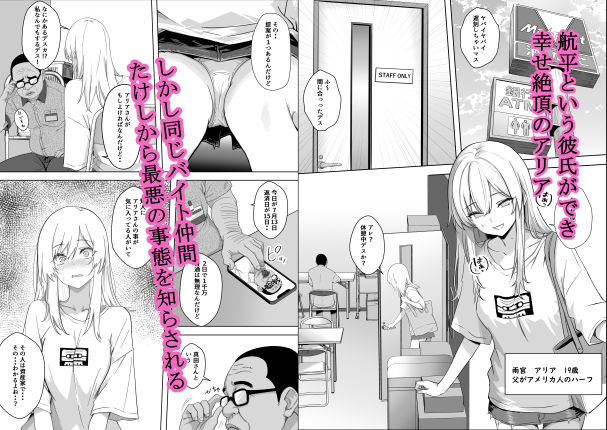 ただ好きな人と付き合いたいだけなのにアルバイト編_001