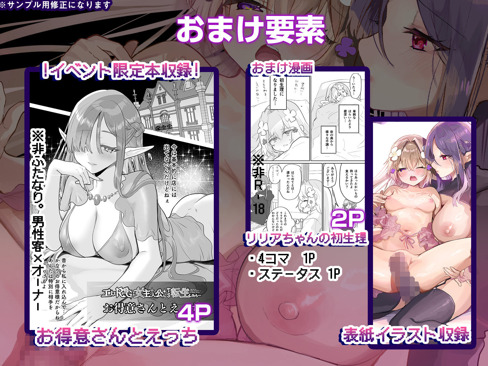 ふたなりエルフに溶かされるTS天使_005