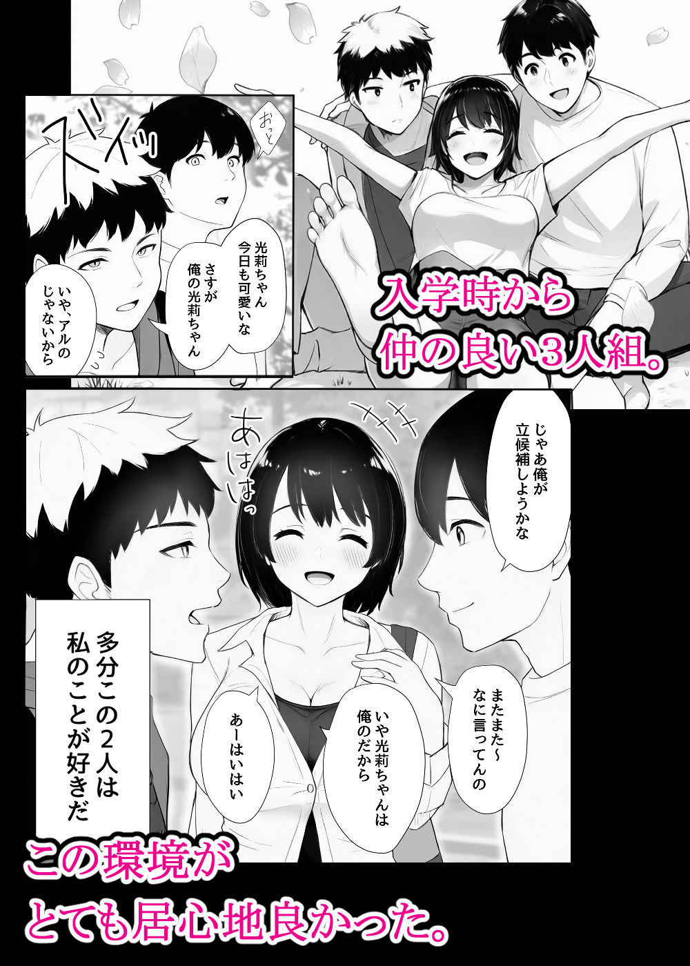 ほぼ実話。とある女子大生の性遍歴〜処女喪失編〜_001