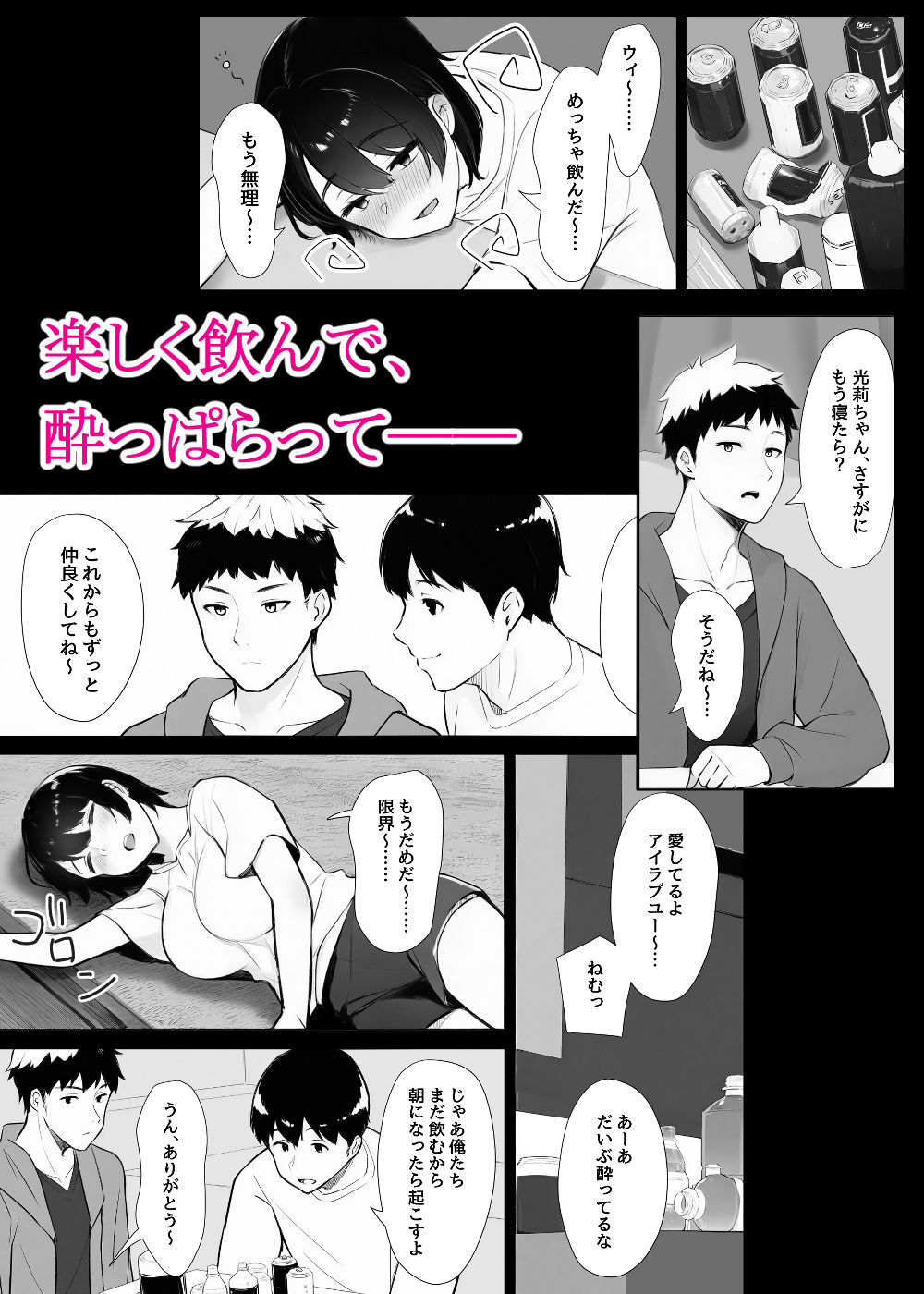 ほぼ実話。とある女子大生の性遍歴〜処女喪失編〜_003