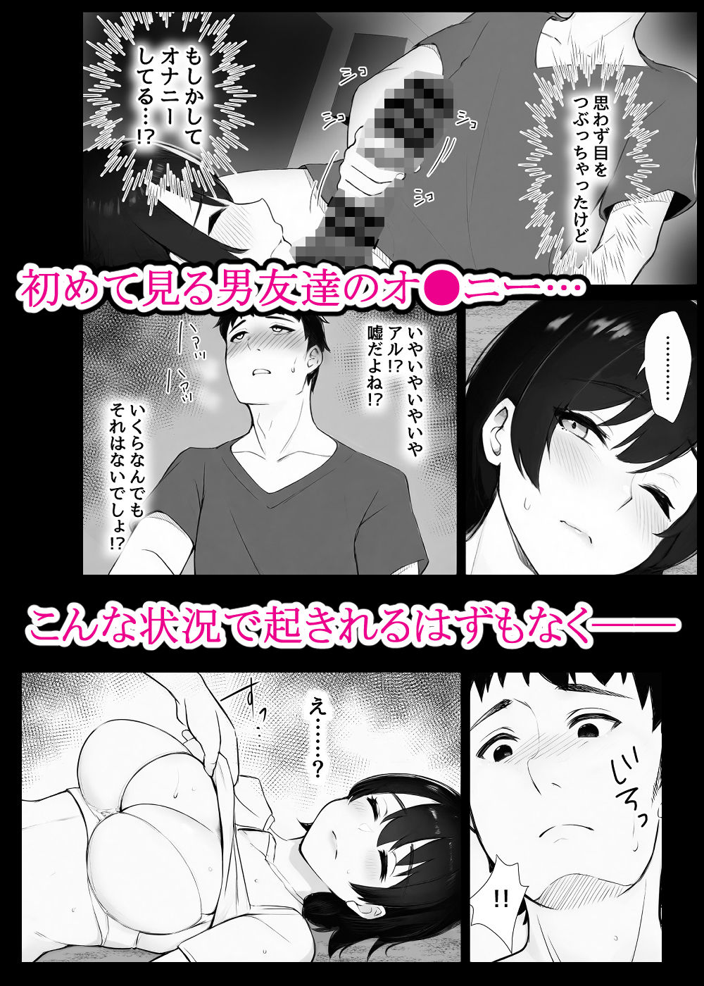 ほぼ実話。とある女子大生の性遍歴〜処女喪失編〜_006