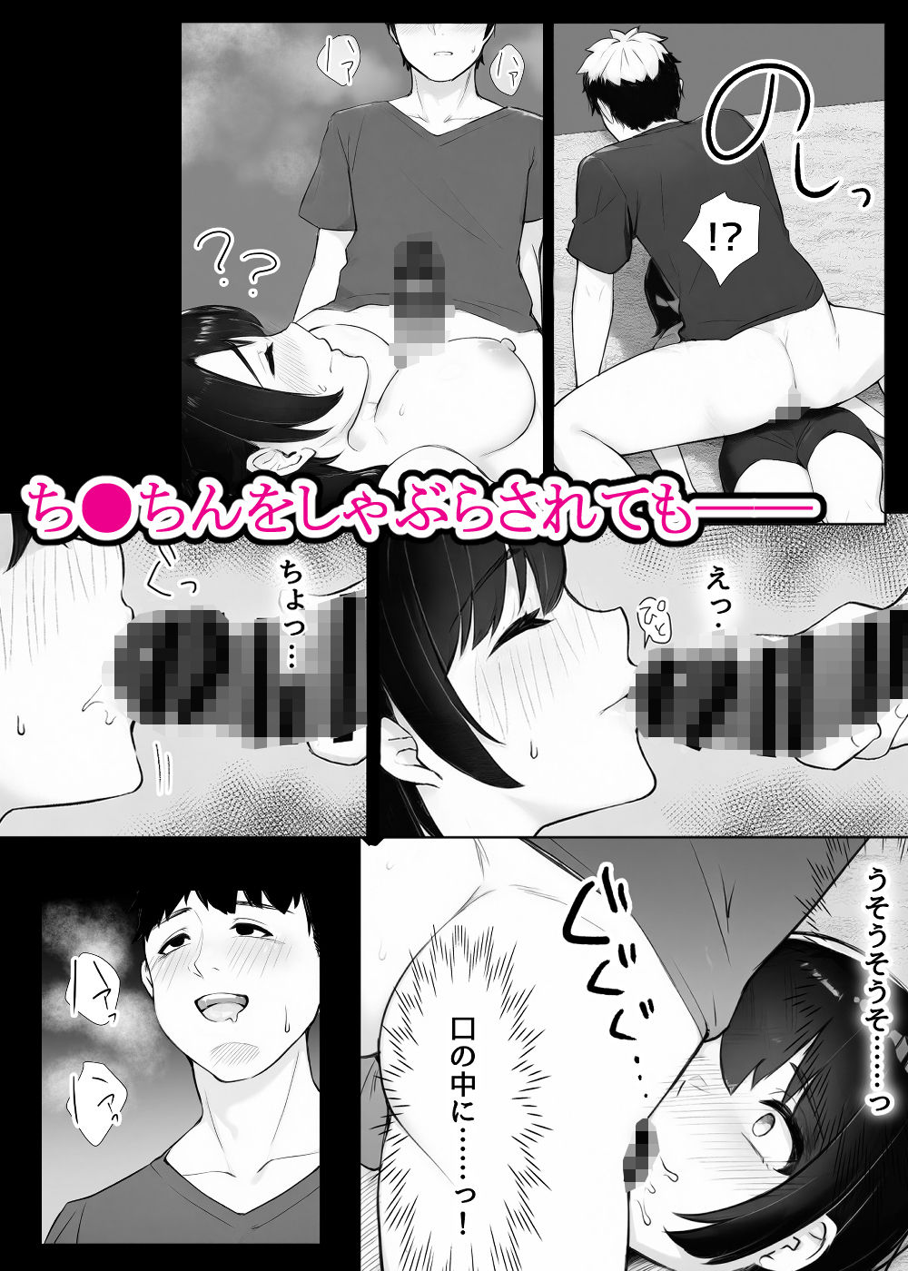 ほぼ実話。とある女子大生の性遍歴〜処女喪失編〜_008