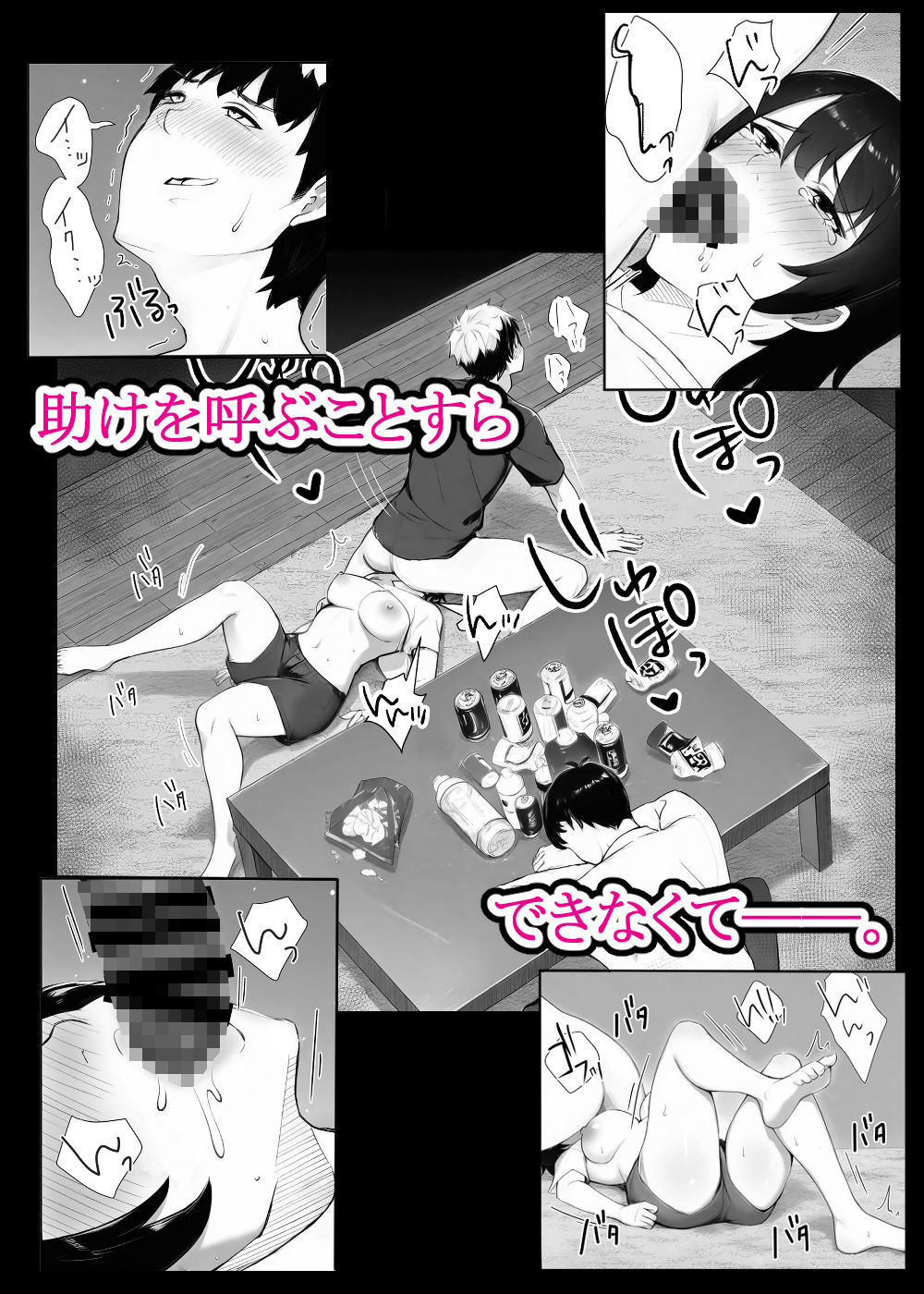 ほぼ実話。とある女子大生の性遍歴〜処女喪失編〜_009