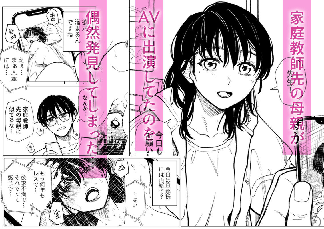 まさかカテキョ先の母親がAVに出演してたなんて…_001