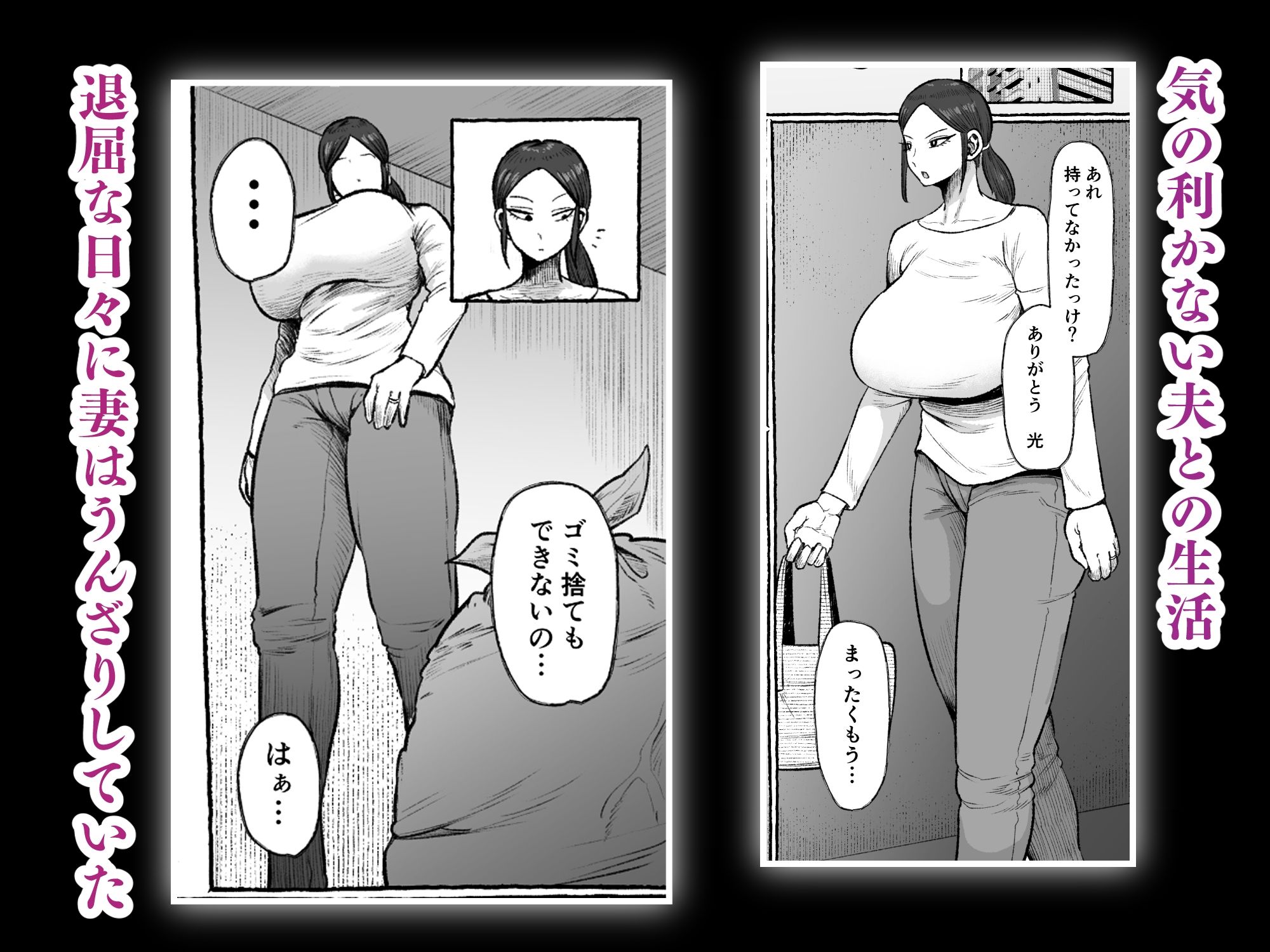 もう我慢させないで-自分勝手な夫よりも自分を解放させてくれる男に私は墜ちていく…_001