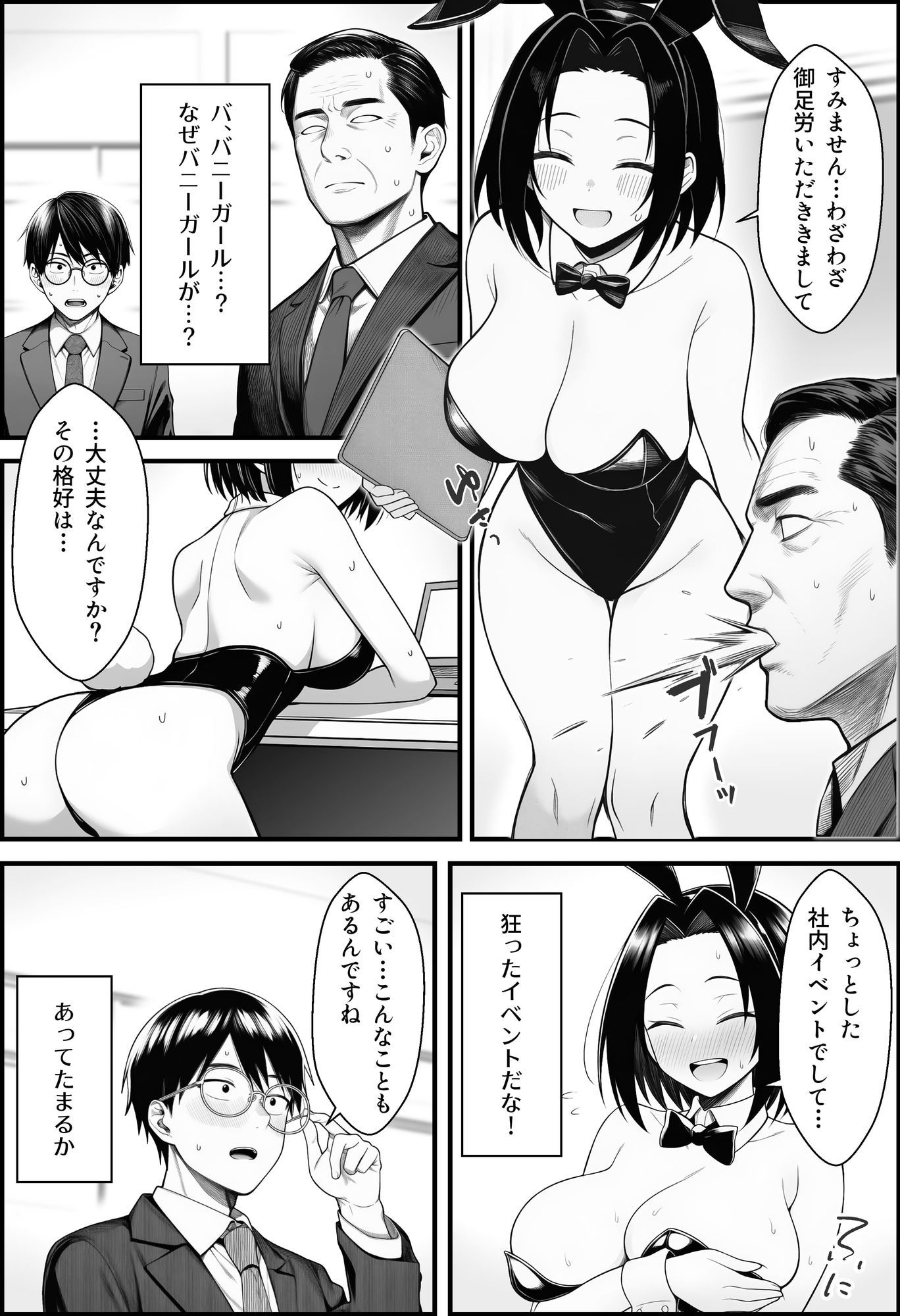 やる気のないZ世代後輩を着替＆催●アプリでこらしめる話_008