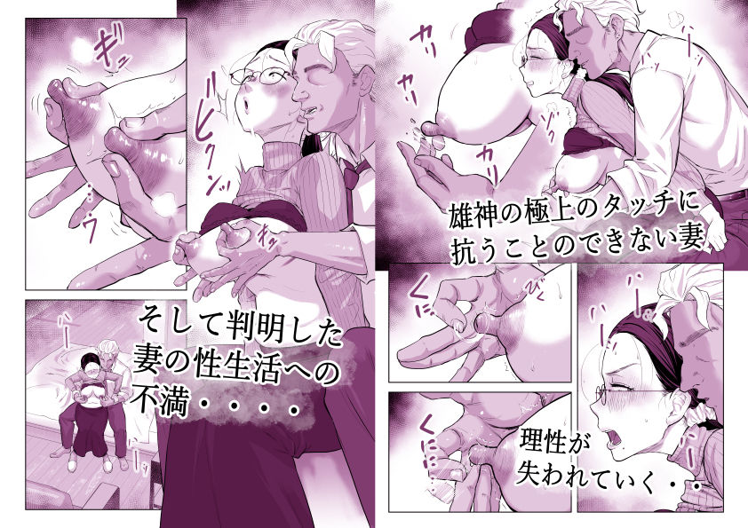 ゆうこ先生と夫くんの妊活NTR初体験_005