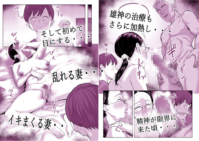 ゆうこ先生と夫くんの妊活NTR初体験_008