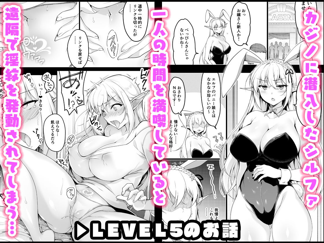 エルフに淫紋を付ける本-LEVEL5〜8-総集編_001