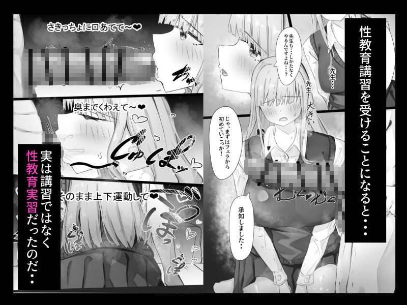 オナホペット育成学校！【一人目-水泳部みかちゃん】_004