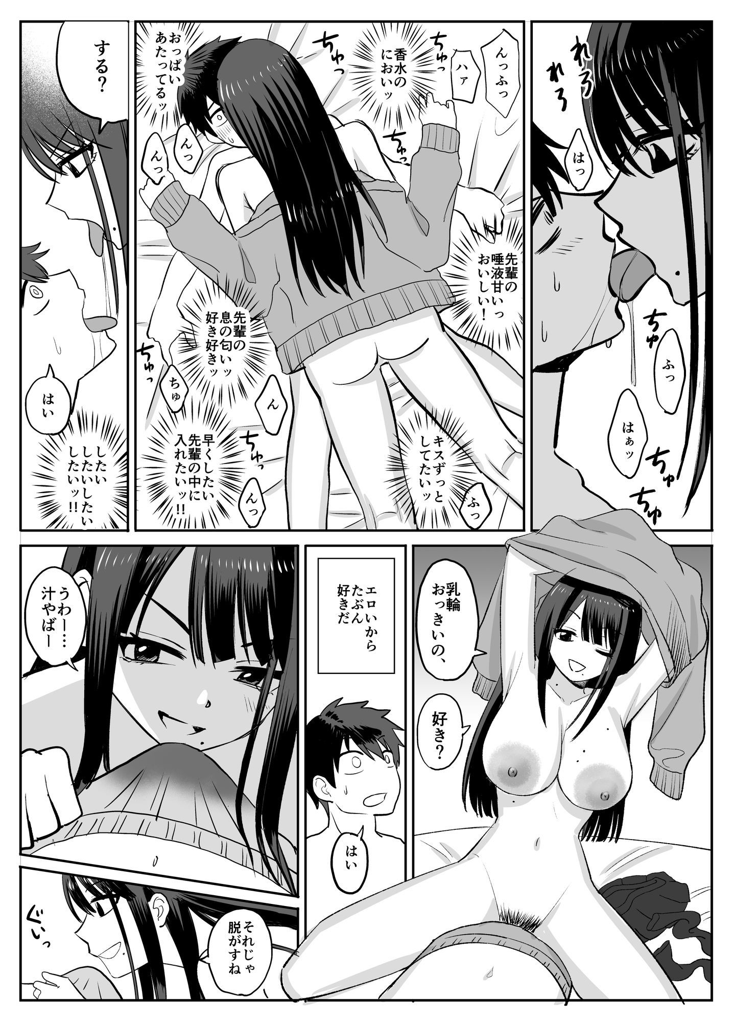ギャルバレー部と僕-―4人は彼氏に内緒で僕とエッチする―_004