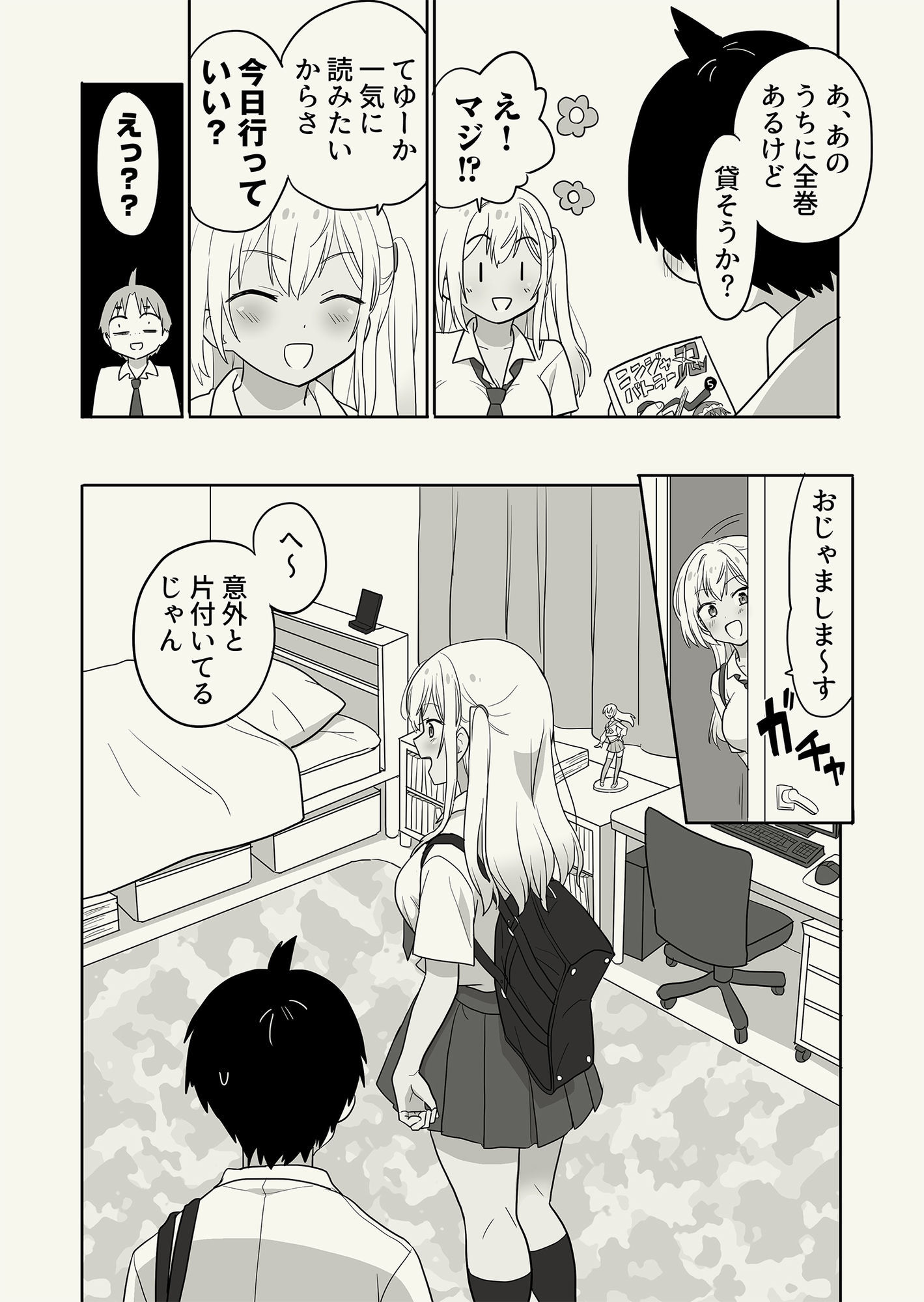 ギャル崎さんに土下座したらエッチなことさせてくれた_002