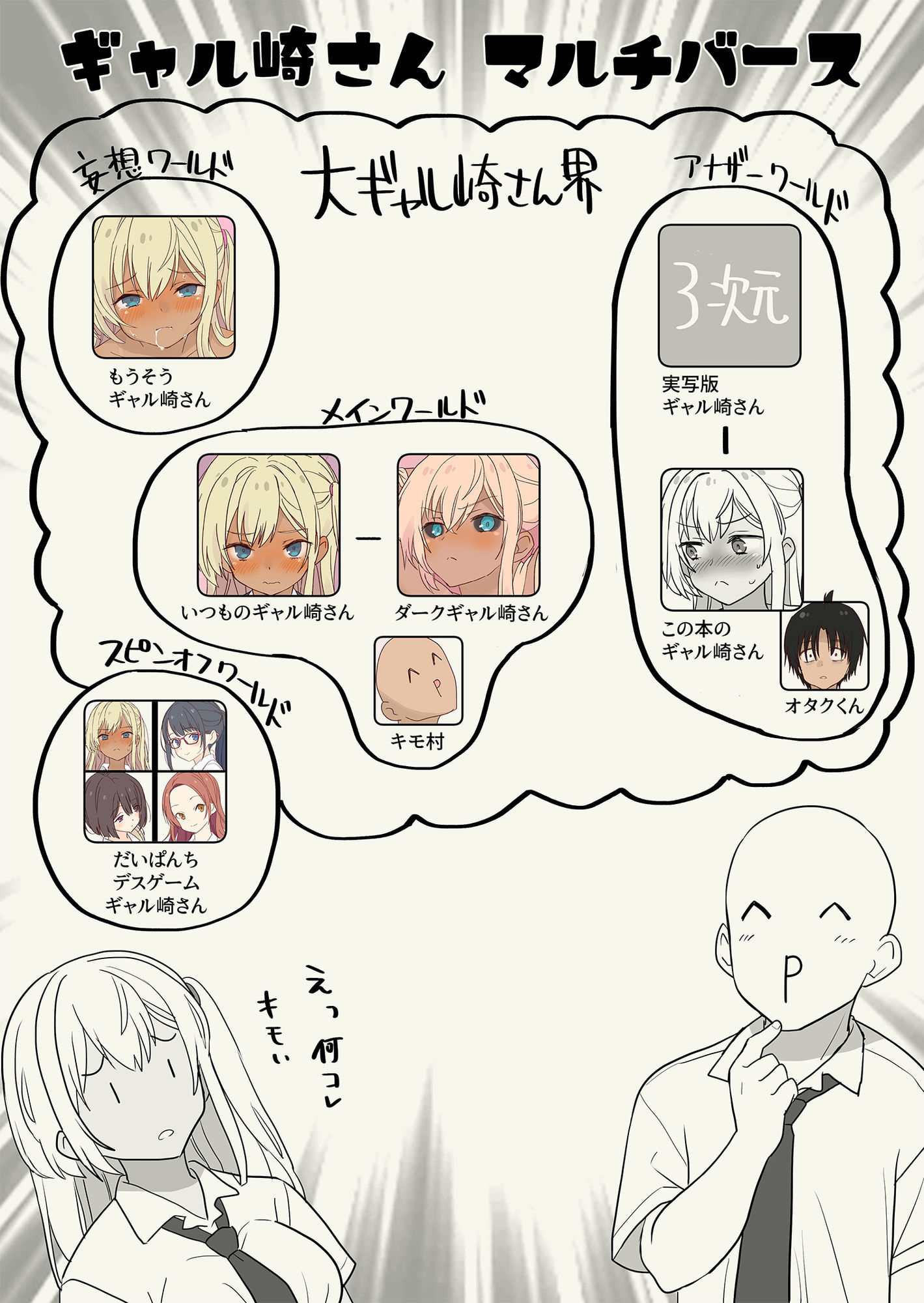 ギャル崎さんに土下座したらエッチなことさせてくれた_010