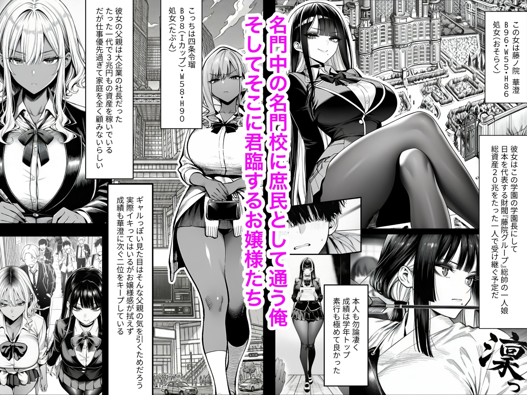 クラスでいじめられている俺、常識改変アプリで学園トップカーストの女子や女教師たちを俺専用の完全同意ハーレム中出し奴●に_001