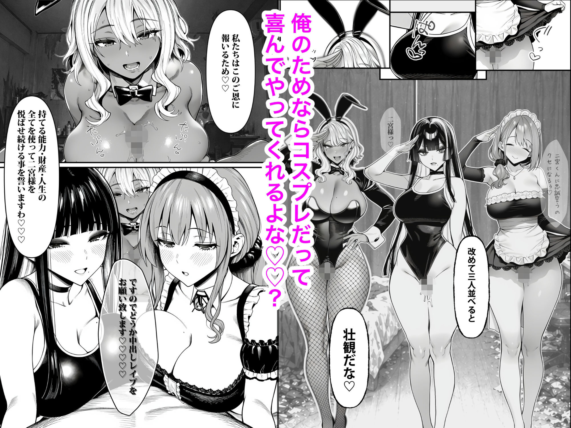 クラスでいじめられている俺、常識改変アプリで学園トップカーストの女子や女教師たちを俺専用の完全同意ハーレム中出し奴●に_007