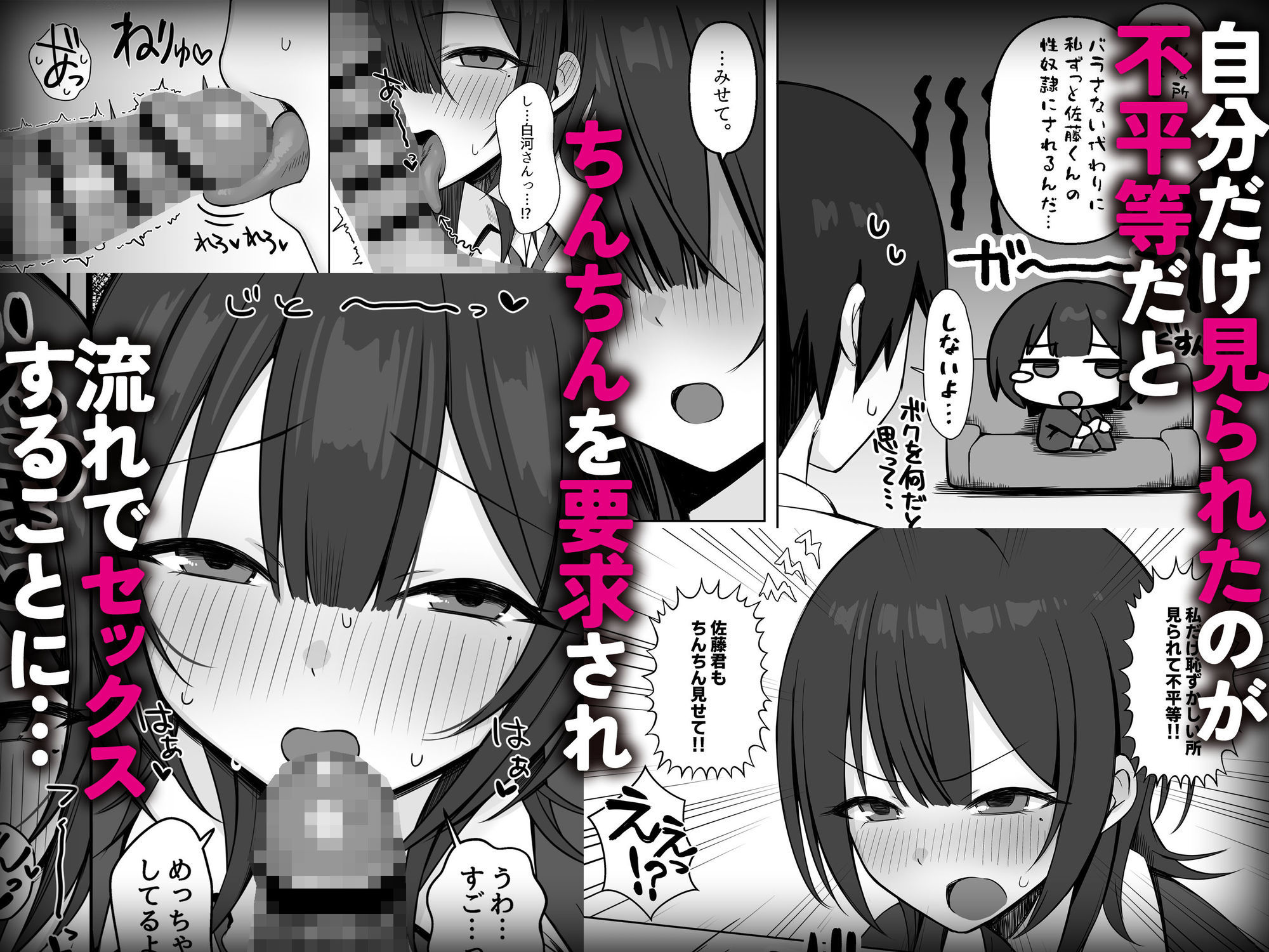 クラスメイトのオナニーを目撃してしまった僕が準備室で搾り取られる話_003