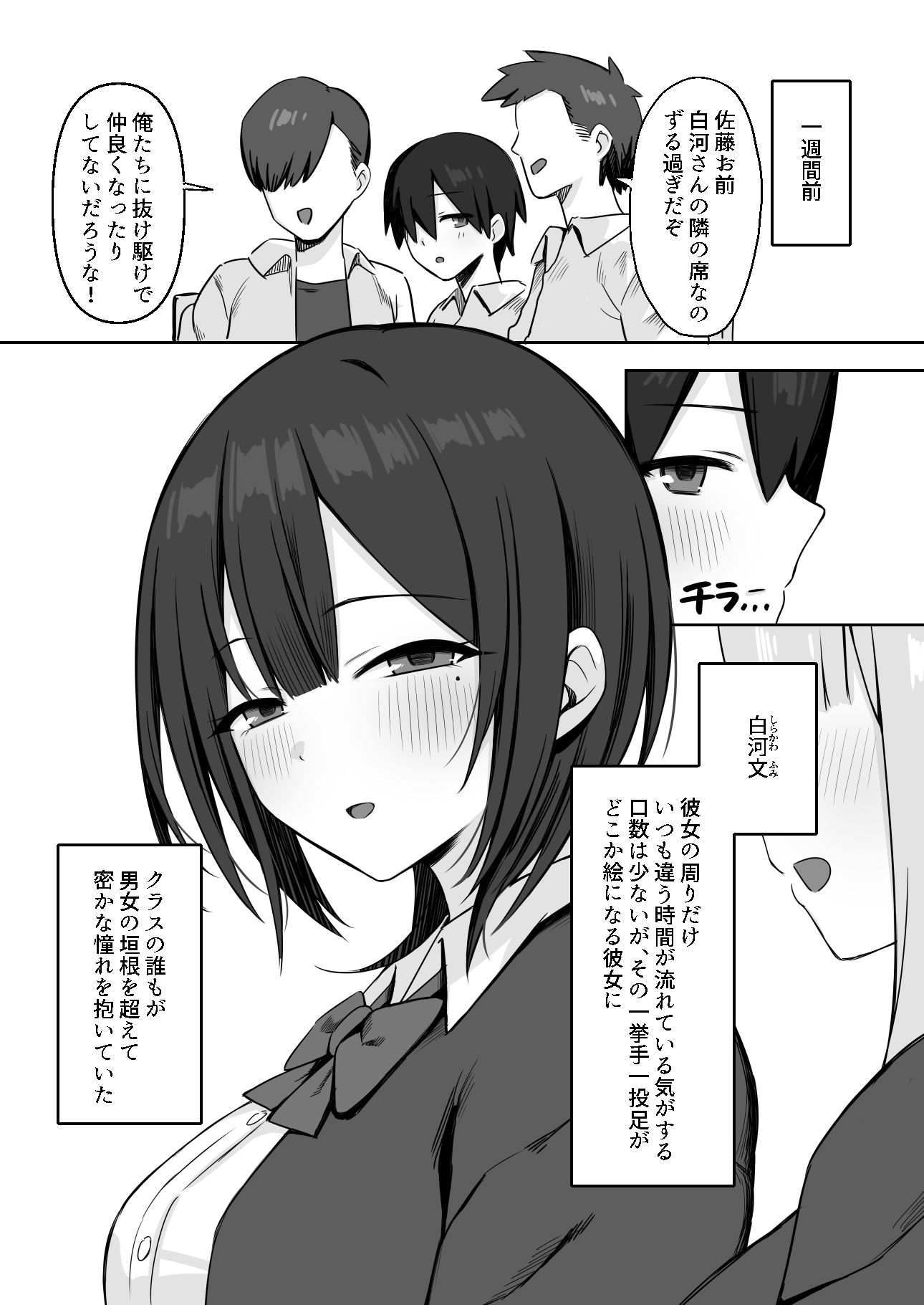 クラスメイトのオナニーを目撃してしまった僕が準備室で搾り取られる話_007