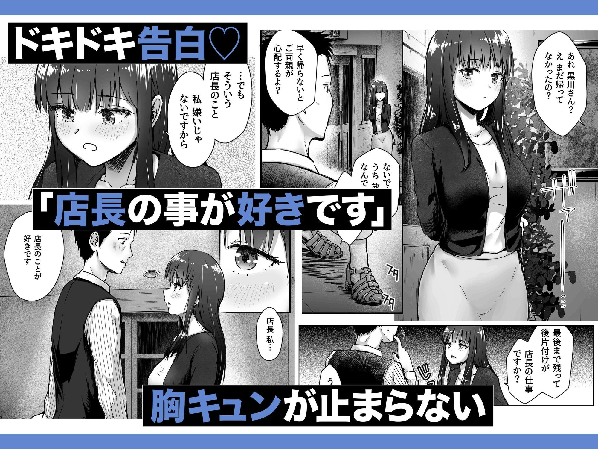 クールなじと目でじっと見つめる黒川さんはバ先のオジサン店長の事が大好きな件-VOL.1_009