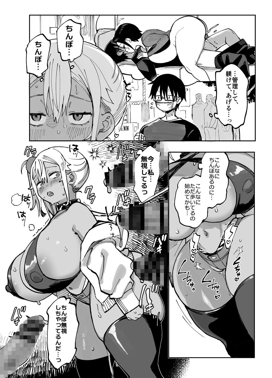 スケベなだけの悪女5〜爆乳爆尻黒ギャルを露出さんぽでわからせ従順化〜_005