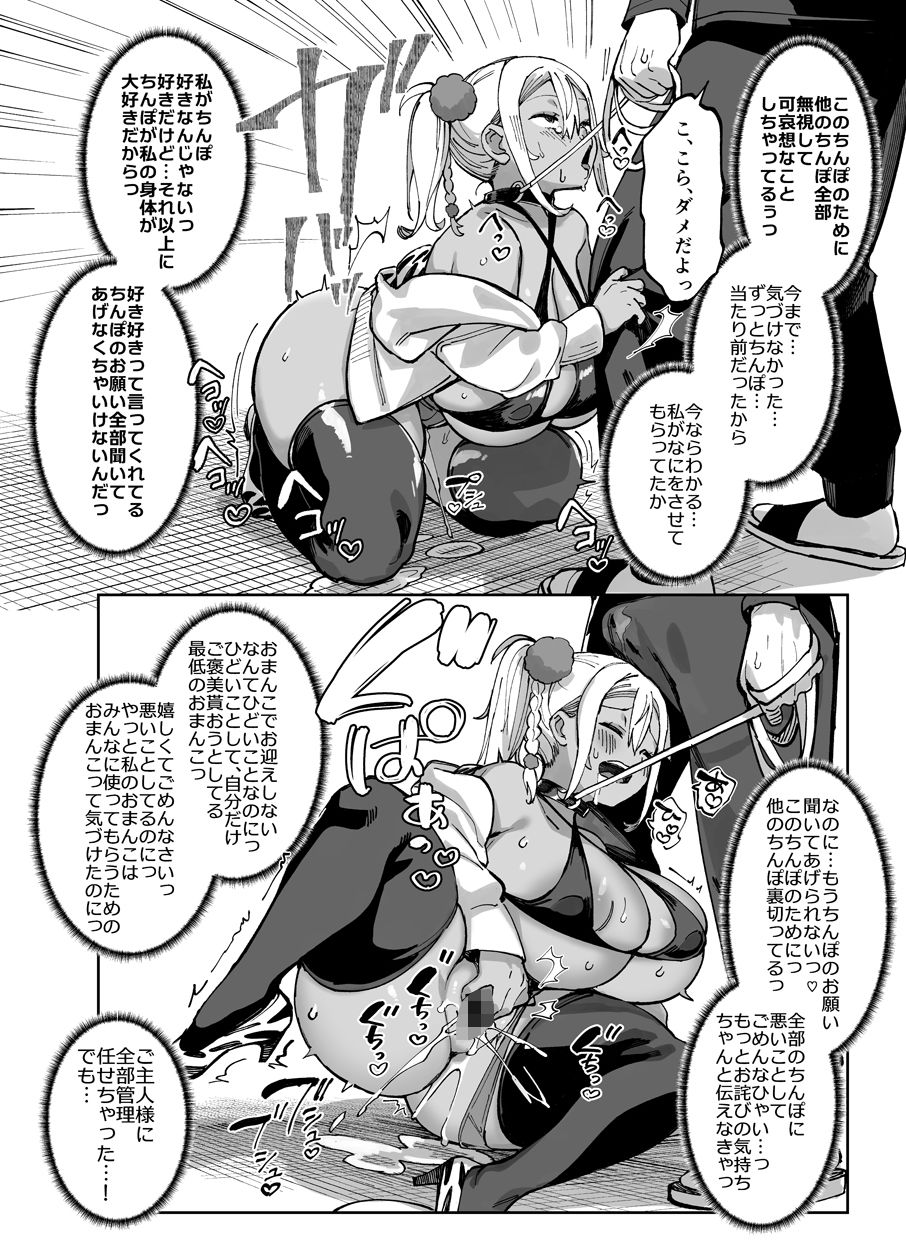 スケベなだけの悪女5〜爆乳爆尻黒ギャルを露出さんぽでわからせ従順化〜_007