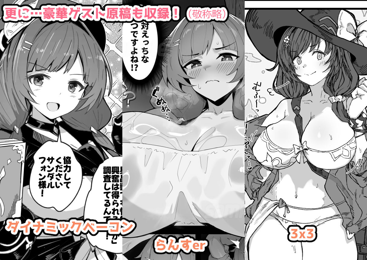 デカチチ神秘ファンタジー_008