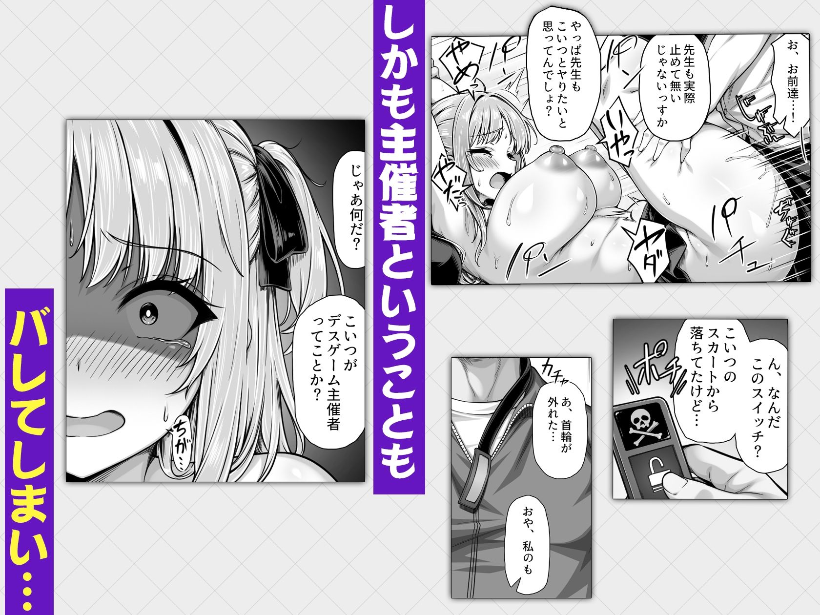 デスゲーム部屋がセックスをしないと出られない部屋になったので集めた男達にゲームマスターJKが犯●れまくる話_005