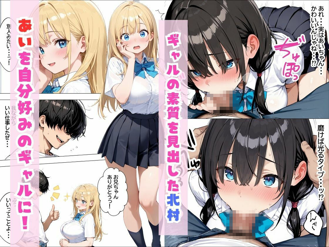 デリヘル呼んだらやって来た爆乳陰キャが、俺専用ギャルになって中出しセックスご奉仕_004