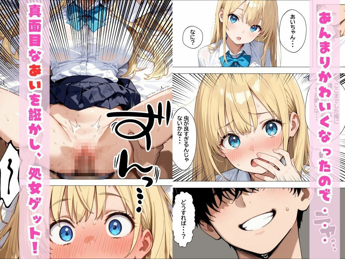 デリヘル呼んだらやって来た爆乳陰キャが、俺専用ギャルになって中出しセックスご奉仕_005