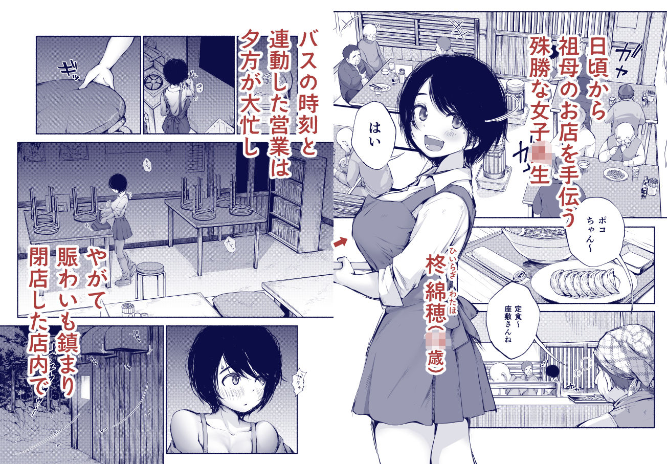 バス亭。2-サンドイッチしてください・・・_001