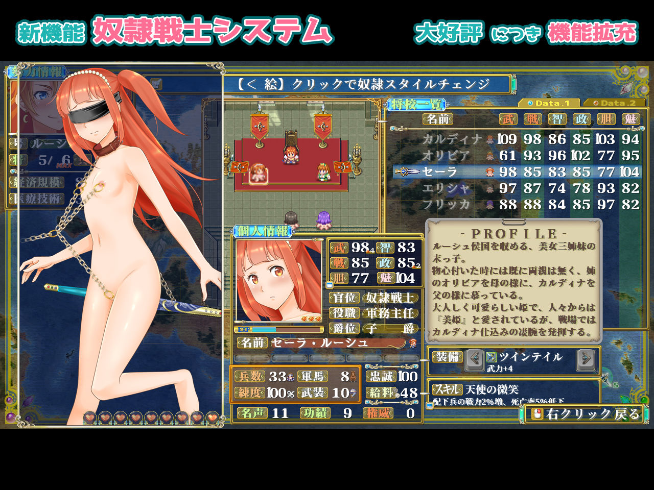 ファンタジー戦略戦術シミュレーション-ディザーターズ（Deserters）_008