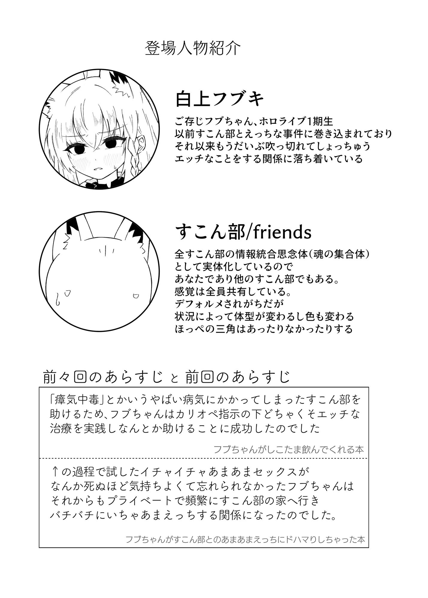 フブぱいであそぶ本_001